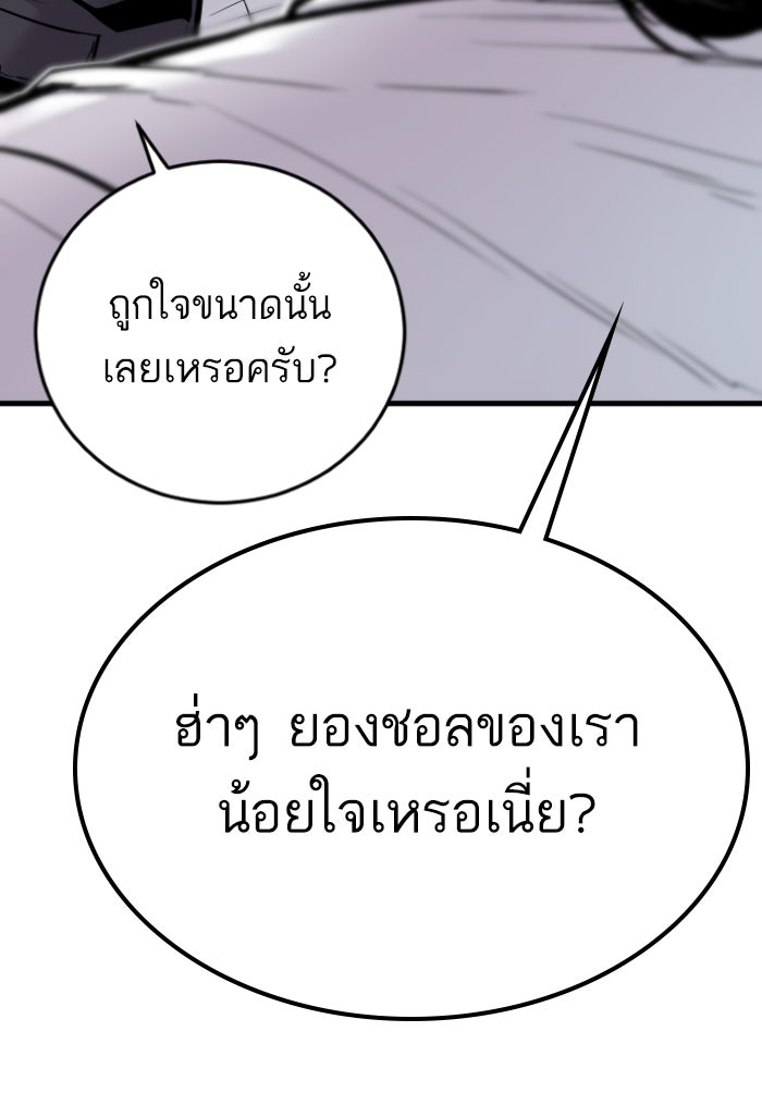 หัวหน้าคิม (Agent Kim: Reactivated) - หน้า 5