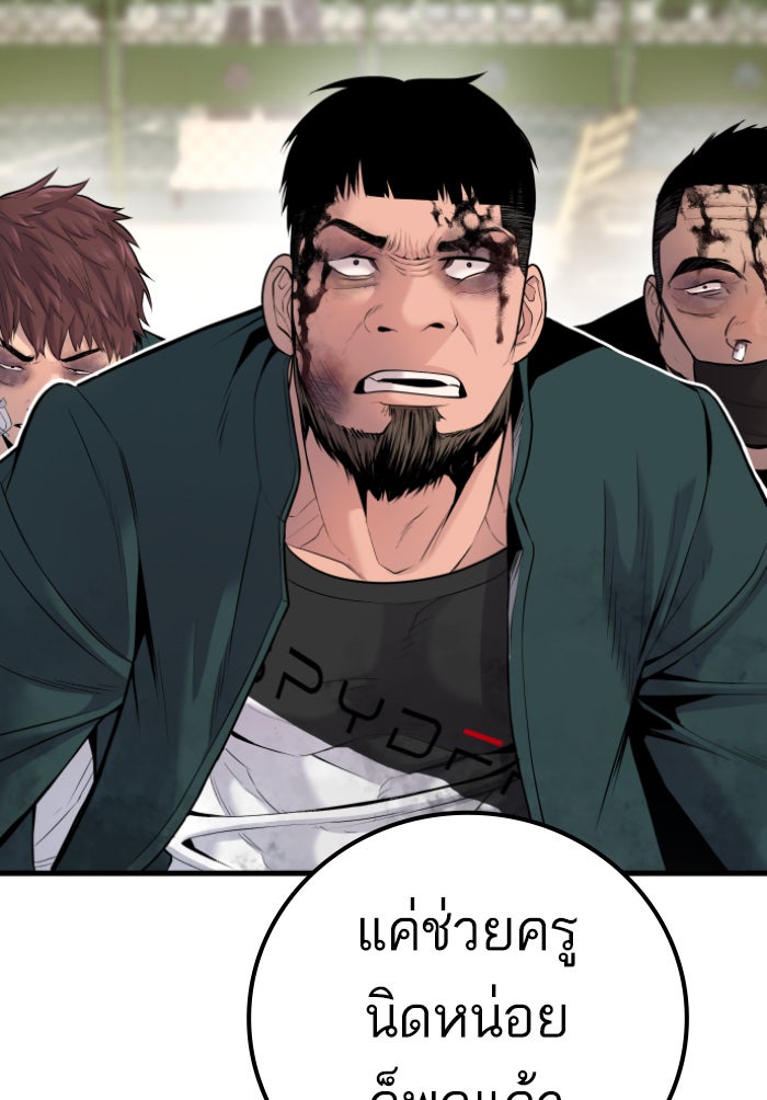 หัวหน้าคิม (Agent Kim: Reactivated) - หน้า 2
