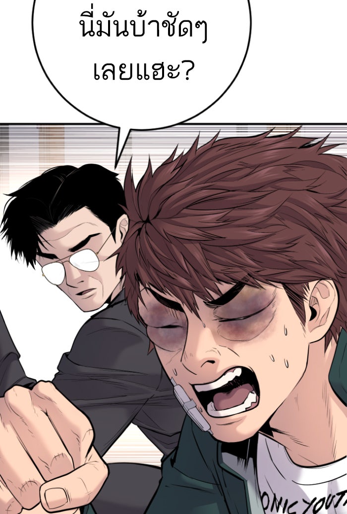 หัวหน้าคิม (Agent Kim: Reactivated) - หน้า 79