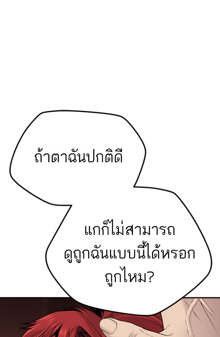 หัวหน้าคิม (Agent Kim: Reactivated) - หน้า 65