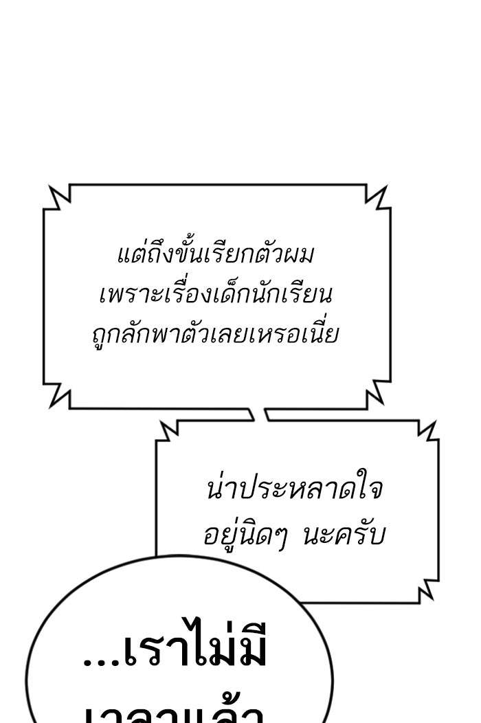 หัวหน้าคิม (Agent Kim: Reactivated) - หน้า 233