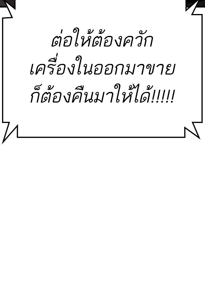 หัวหน้าคิม (Agent Kim: Reactivated) - หน้า 30