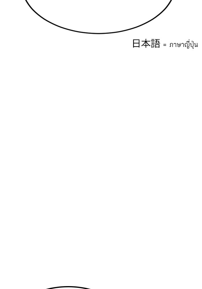 หัวหน้าคิม (Agent Kim: Reactivated) - หน้า 8