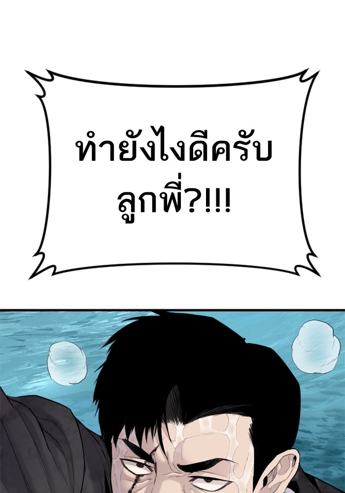 หัวหน้าคิม (Agent Kim: Reactivated) - หน้า 175