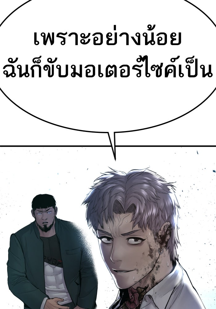 หัวหน้าคิม (Agent Kim: Reactivated) - หน้า 232
