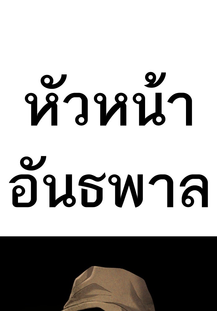 หัวหน้าคิม (Agent Kim: Reactivated) - หน้า 1