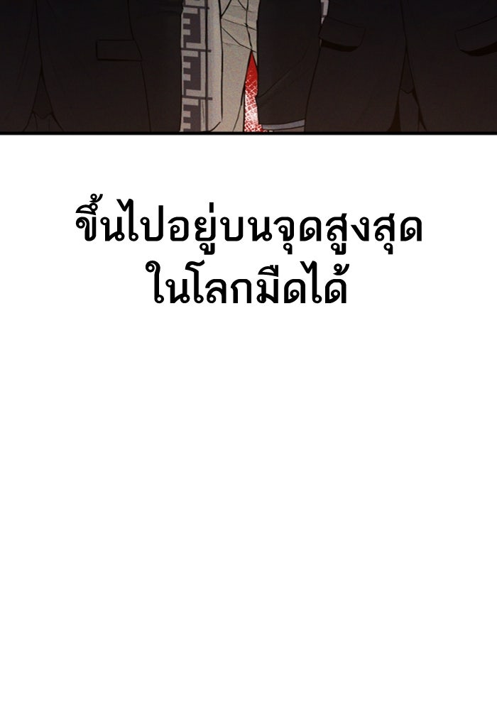 หัวหน้าคิม (Agent Kim: Reactivated) - หน้า 11