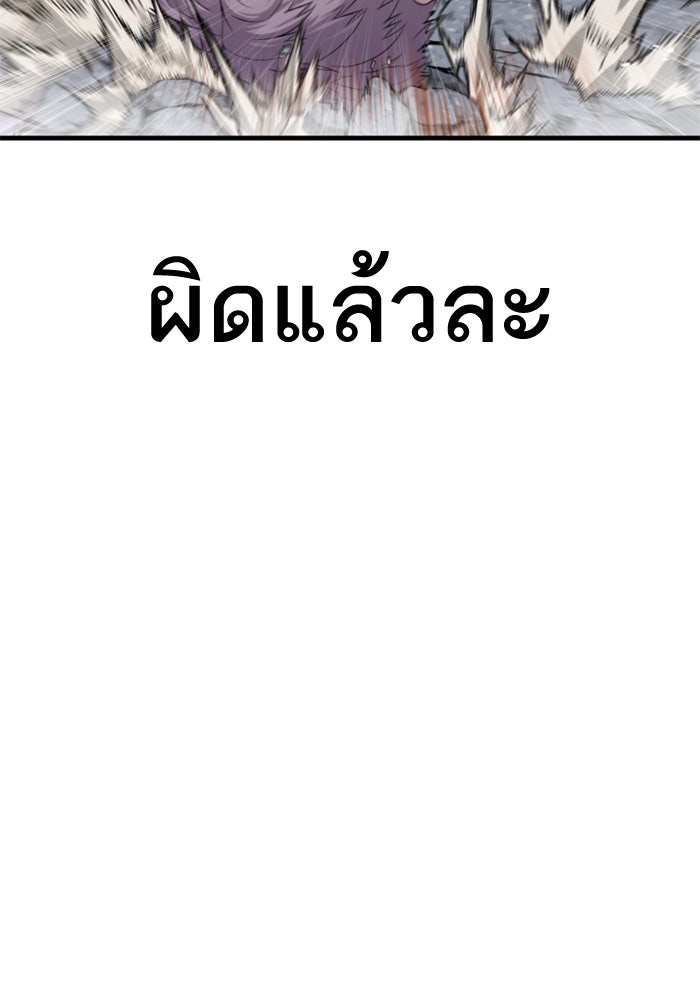 หัวหน้าคิม (Agent Kim: Reactivated) - หน้า 129