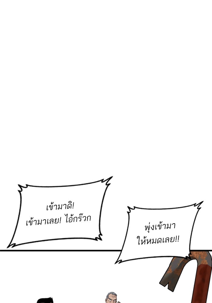 หัวหน้าคิม (Agent Kim: Reactivated) - หน้า 150