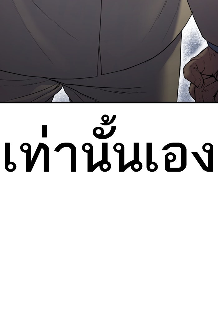 หัวหน้าคิม (Agent Kim: Reactivated) - หน้า 18