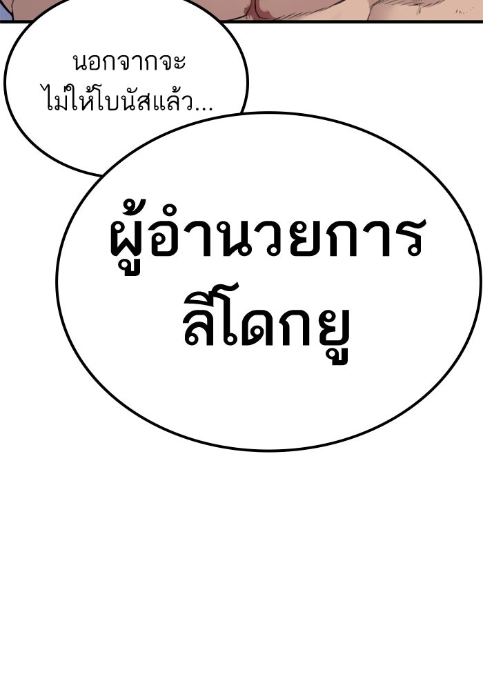 หัวหน้าคิม (Agent Kim: Reactivated) - หน้า 217