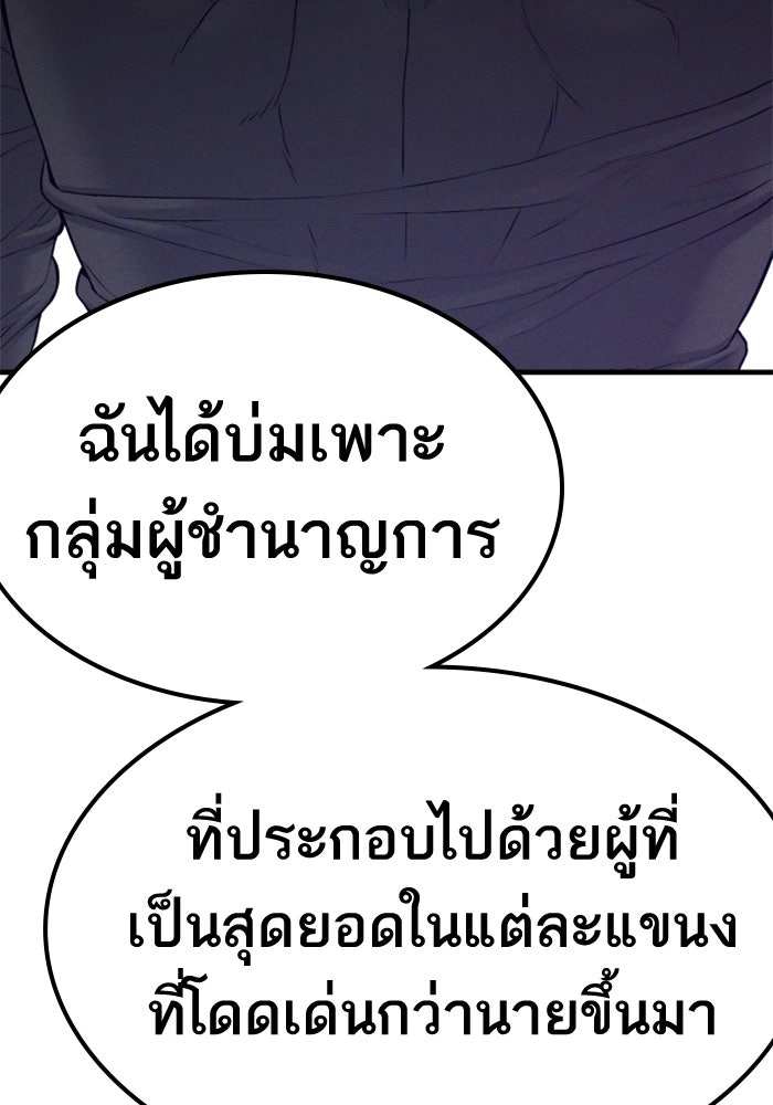 หัวหน้าคิม (Agent Kim: Reactivated) - หน้า 222