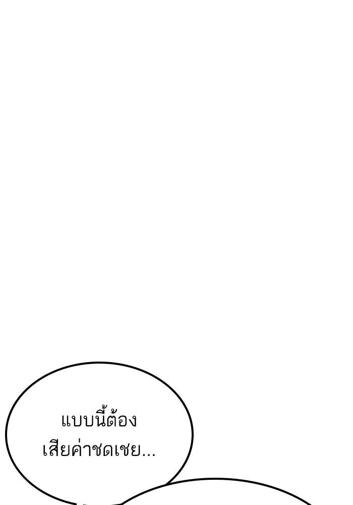 หัวหน้าคิม (Agent Kim: Reactivated) - หน้า 229
