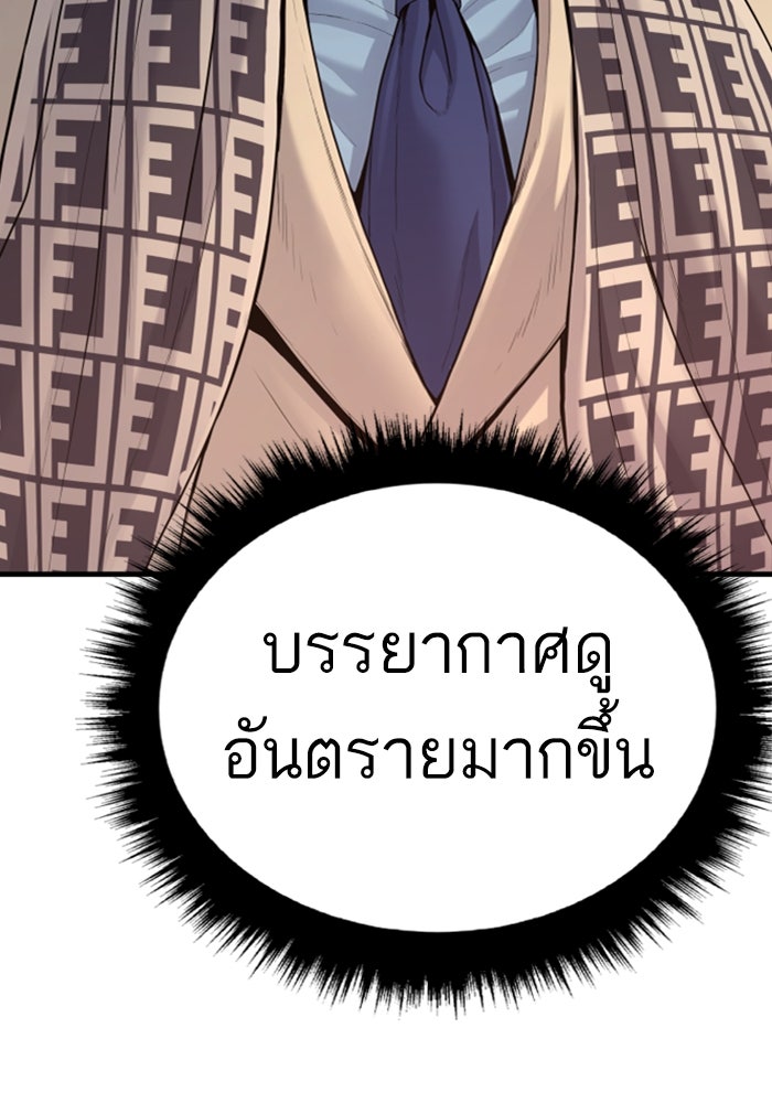 หัวหน้าคิม (Agent Kim: Reactivated) - หน้า 23