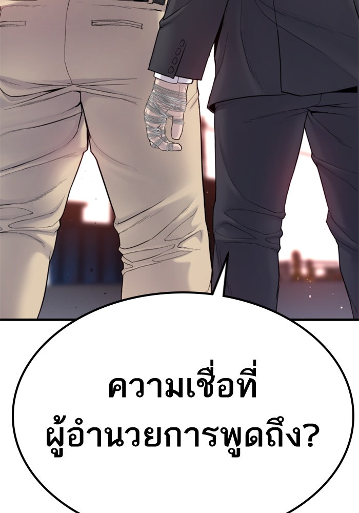 หัวหน้าคิม (Agent Kim: Reactivated) - หน้า 231