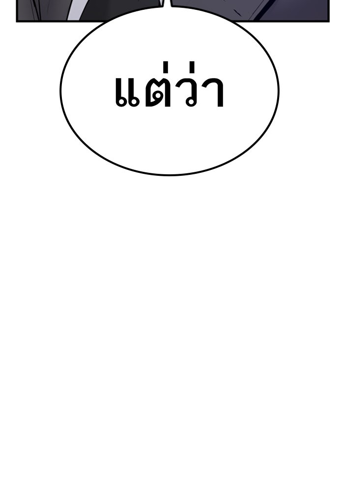 หัวหน้าคิม (Agent Kim: Reactivated) - หน้า 236
