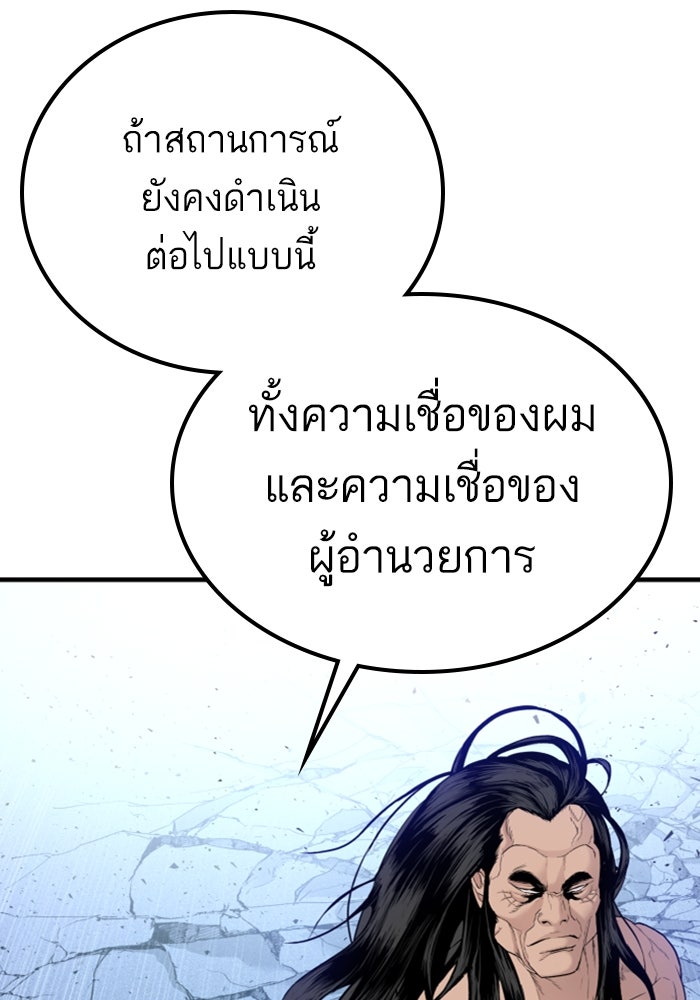 หัวหน้าคิม (Agent Kim: Reactivated) - หน้า 239