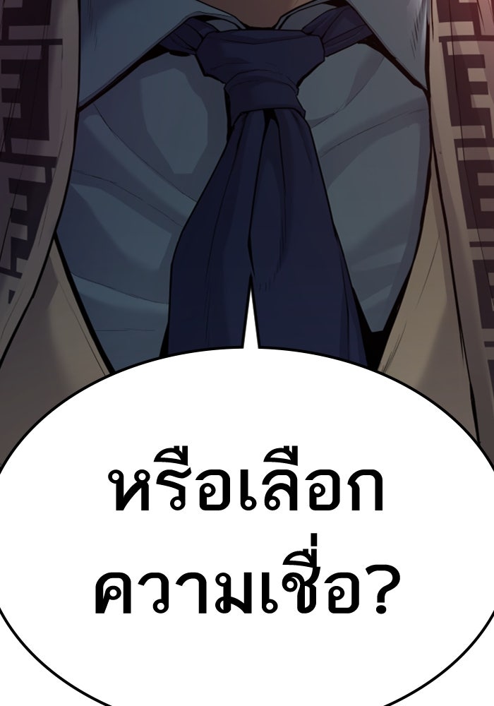 หัวหน้าคิม (Agent Kim: Reactivated) - หน้า 28