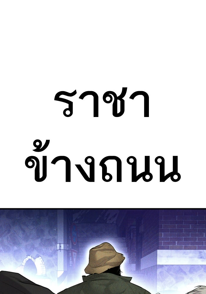 หัวหน้าคิม (Agent Kim: Reactivated) - หน้า 3