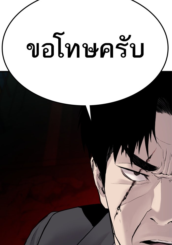 หัวหน้าคิม (Agent Kim: Reactivated) - หน้า 30