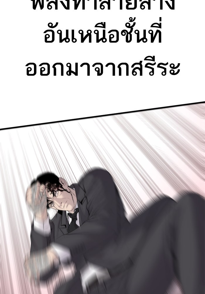 หัวหน้าคิม (Agent Kim: Reactivated) - หน้า 41