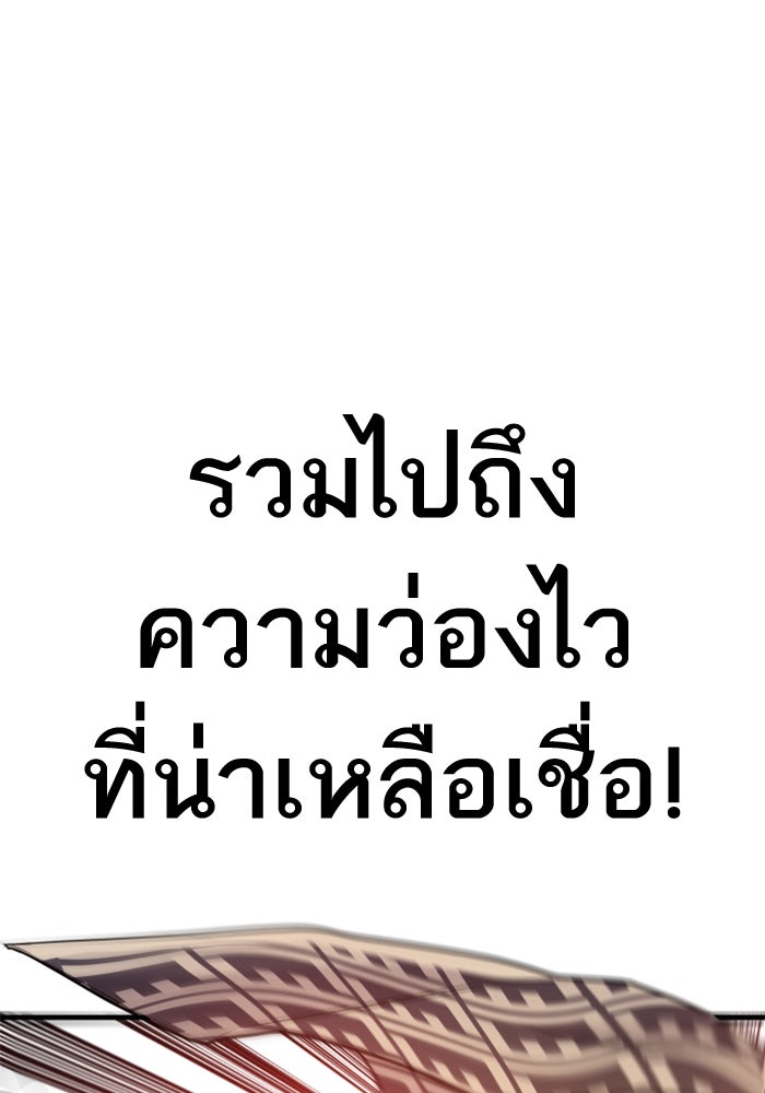 หัวหน้าคิม (Agent Kim: Reactivated) - หน้า 46