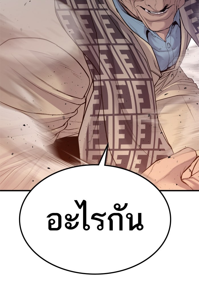 หัวหน้าคิม (Agent Kim: Reactivated) - หน้า 58