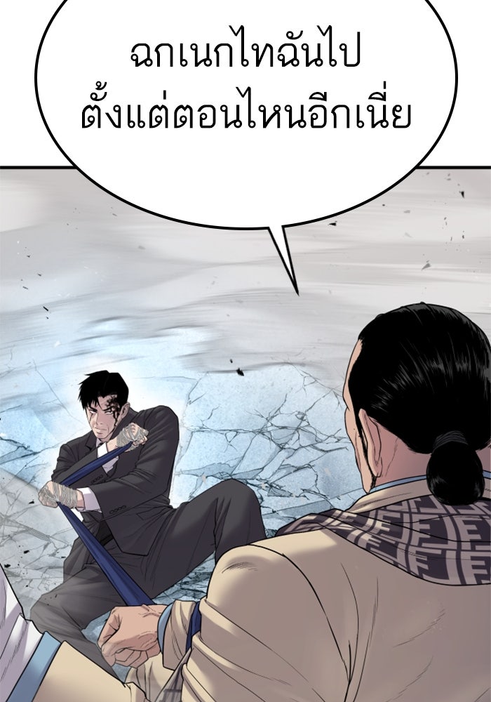 หัวหน้าคิม (Agent Kim: Reactivated) - หน้า 60