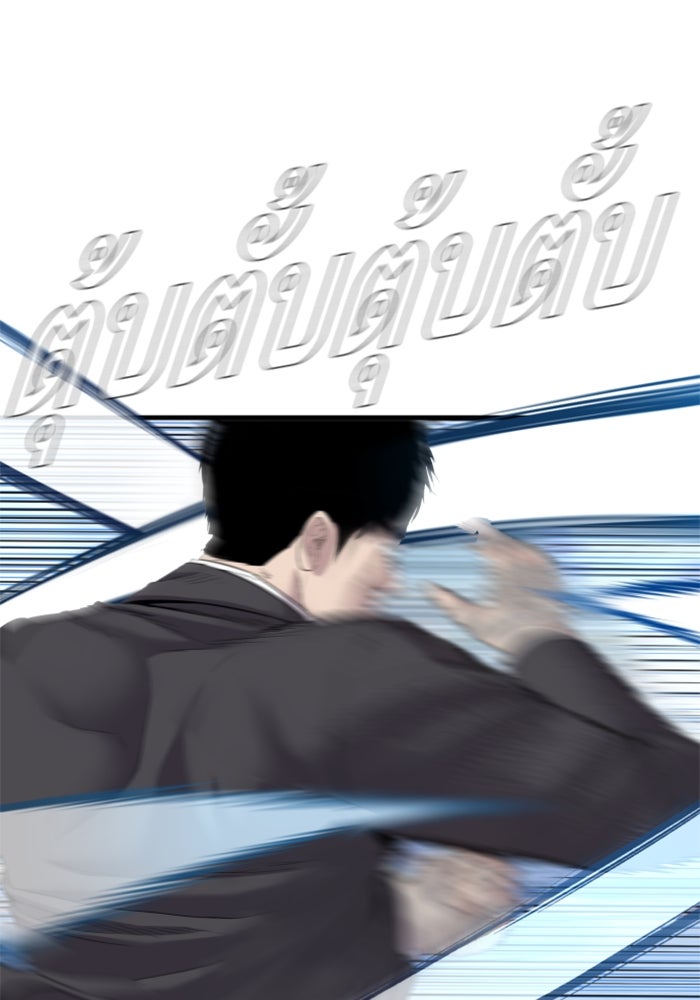 หัวหน้าคิม (Agent Kim: Reactivated) - หน้า 74