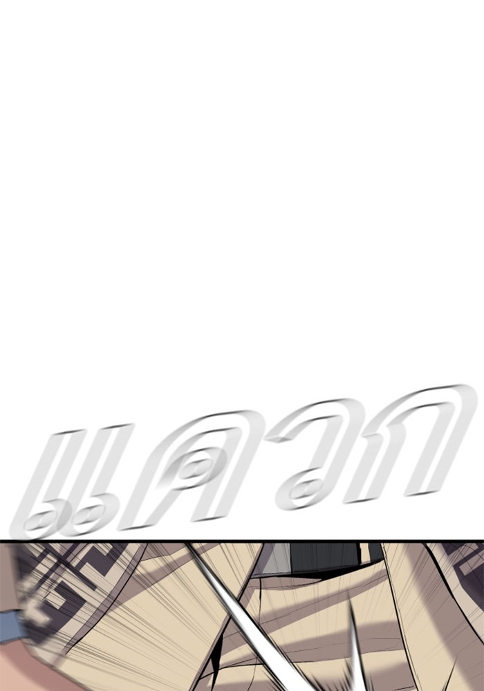 หัวหน้าคิม (Agent Kim: Reactivated) - หน้า 77