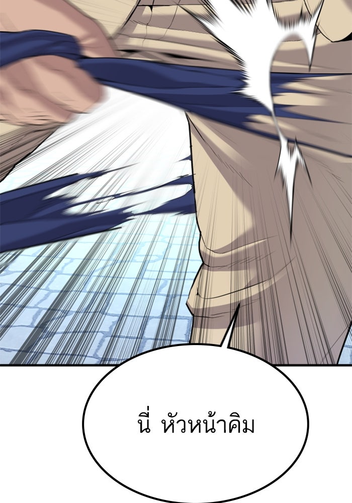 หัวหน้าคิม (Agent Kim: Reactivated) - หน้า 78