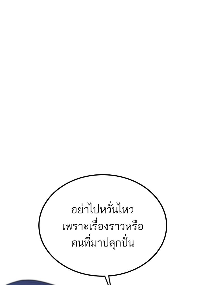 หัวหน้าคิม (Agent Kim: Reactivated) - หน้า 82