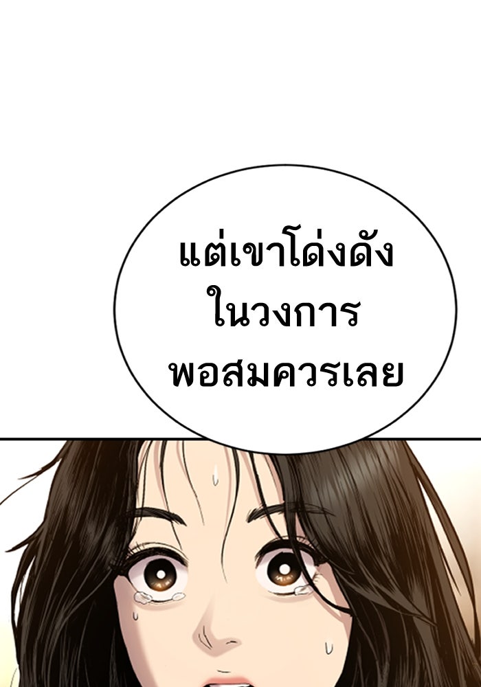 หัวหน้าคิม (Agent Kim: Reactivated) - หน้า 175