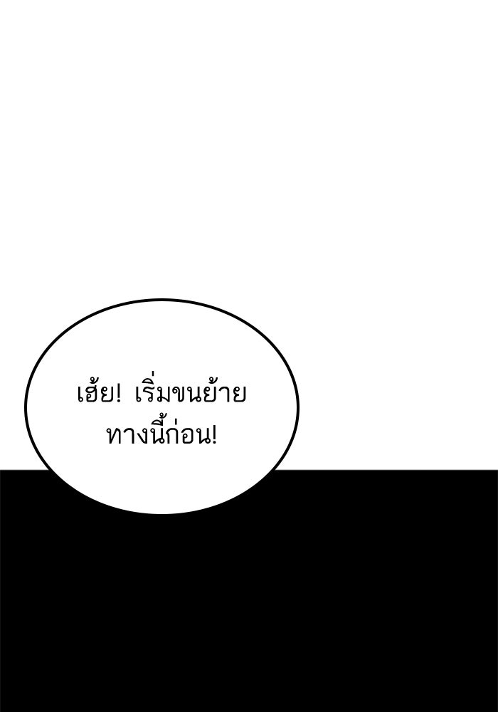 หัวหน้าคิม (Agent Kim: Reactivated) - หน้า 1