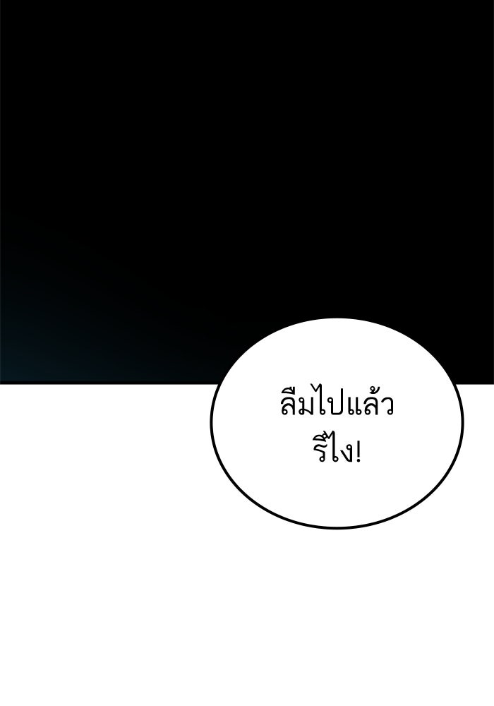 หัวหน้าคิม (Agent Kim: Reactivated) - หน้า 10