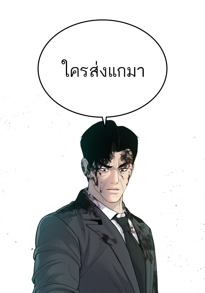 หัวหน้าคิม (Agent Kim: Reactivated) - หน้า 119
