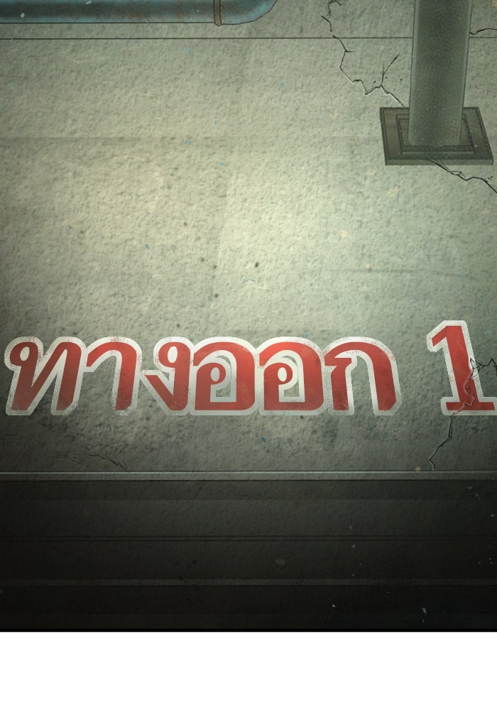 หัวหน้าคิม (Agent Kim: Reactivated) - หน้า 129