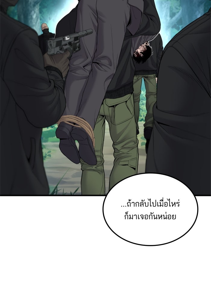 หัวหน้าคิม (Agent Kim: Reactivated) - หน้า 16