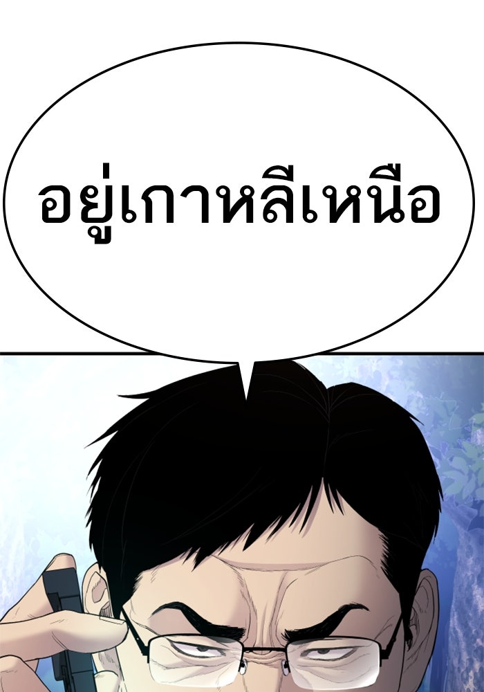 หัวหน้าคิม (Agent Kim: Reactivated) - หน้า 163