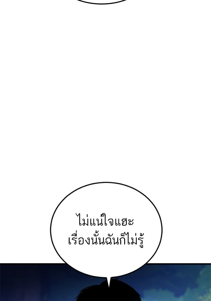 หัวหน้าคิม (Agent Kim: Reactivated) - หน้า 167
