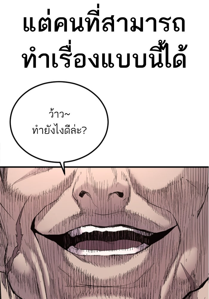 หัวหน้าคิม (Agent Kim: Reactivated) - หน้า 176