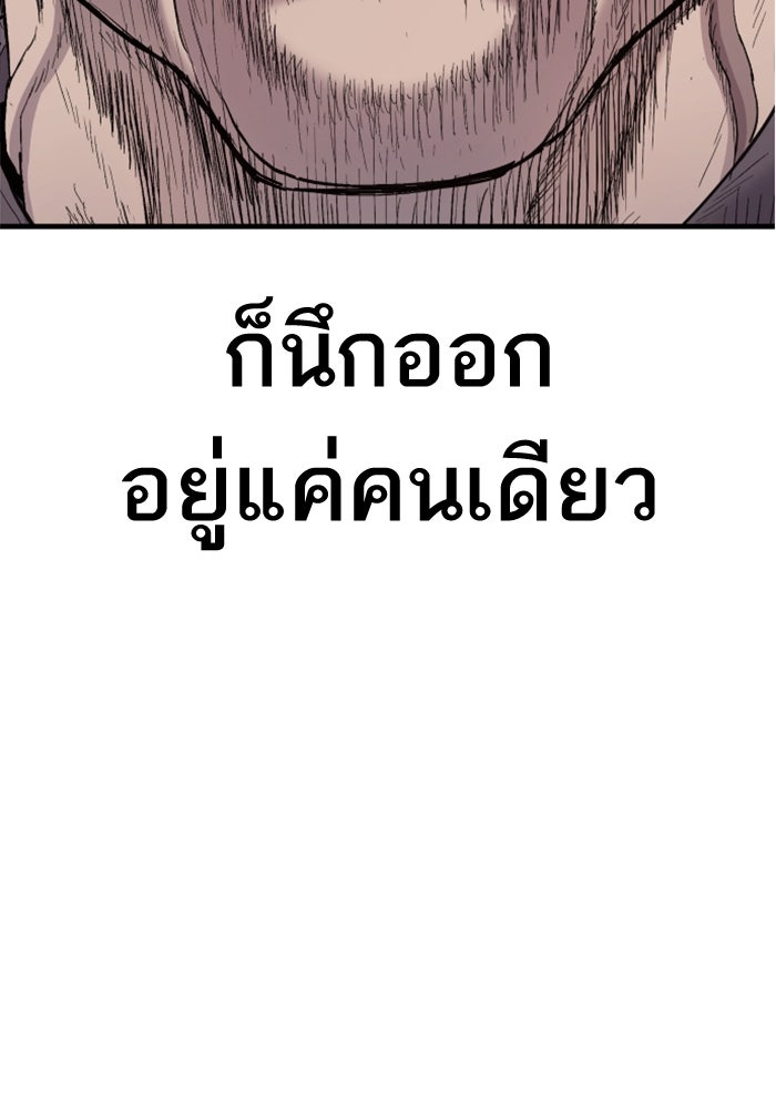 หัวหน้าคิม (Agent Kim: Reactivated) - หน้า 177