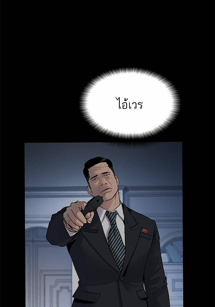 หัวหน้าคิม (Agent Kim: Reactivated) - หน้า 182