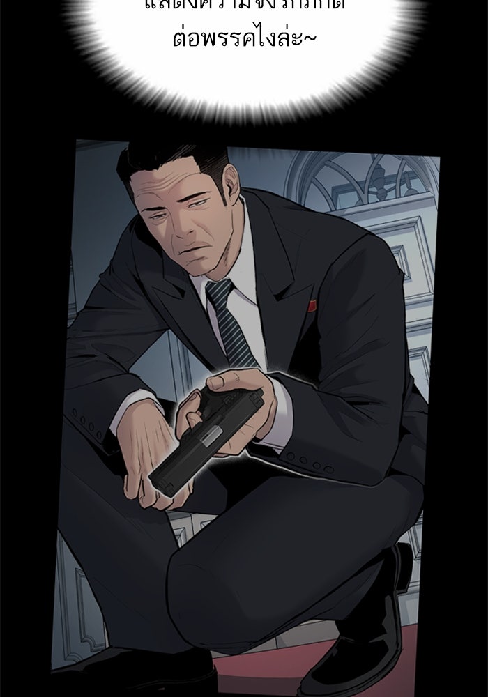 หัวหน้าคิม (Agent Kim: Reactivated) - หน้า 186