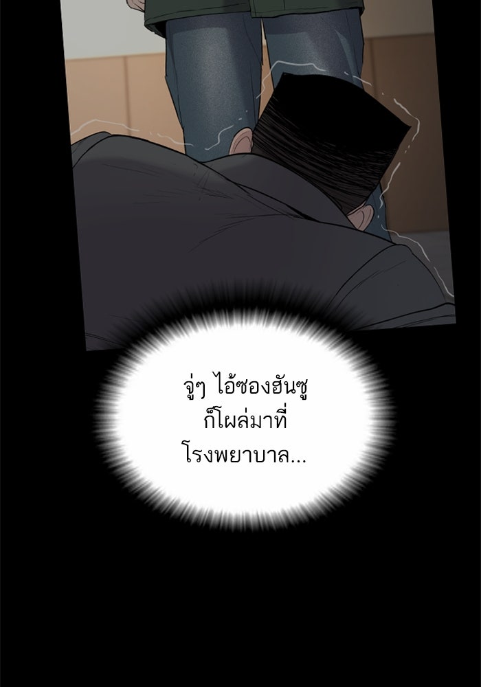 หัวหน้าคิม (Agent Kim: Reactivated) - หน้า 197