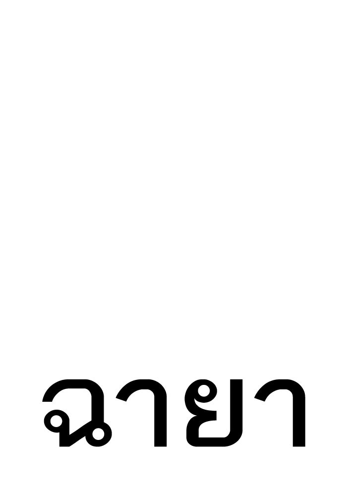 หัวหน้าคิม (Agent Kim: Reactivated) - หน้า 207