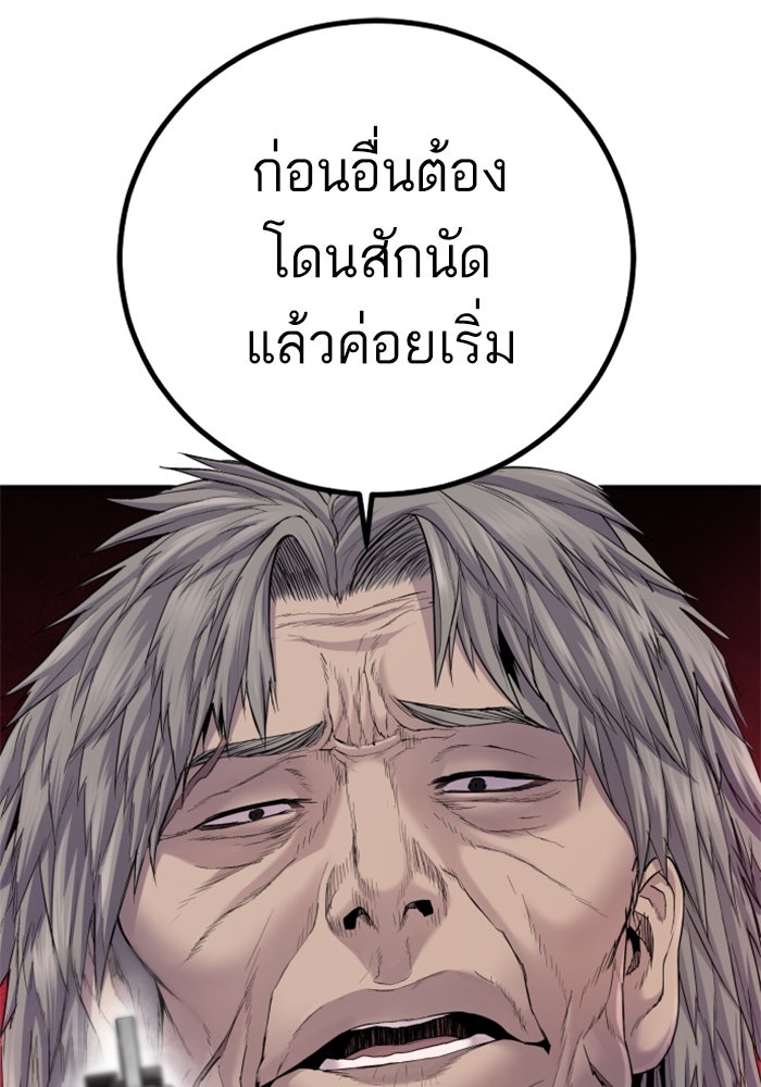 หัวหน้าคิม (Agent Kim: Reactivated) - หน้า 208