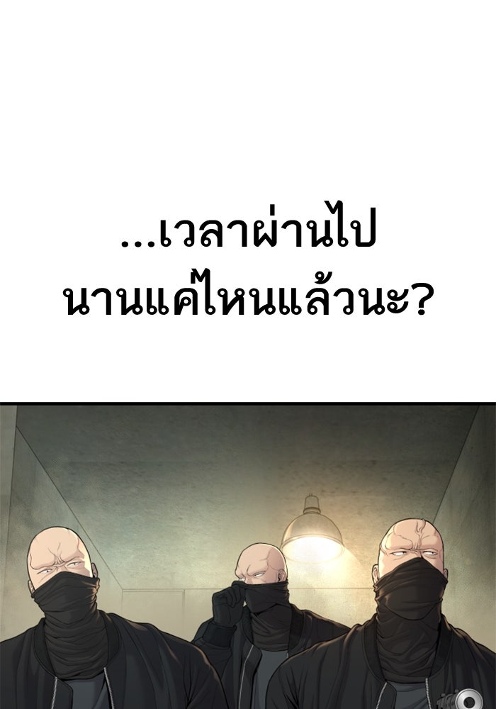 หัวหน้าคิม (Agent Kim: Reactivated) - หน้า 21