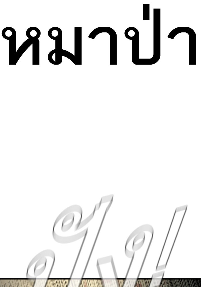 หัวหน้าคิม (Agent Kim: Reactivated) - หน้า 210