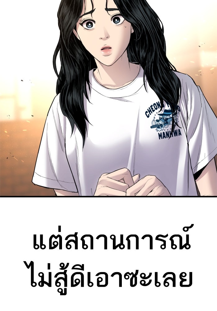 หัวหน้าคิม (Agent Kim: Reactivated) - หน้า 218
